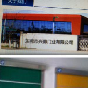防塵快速門，名星代言人，冷庫快速卷簾門商家