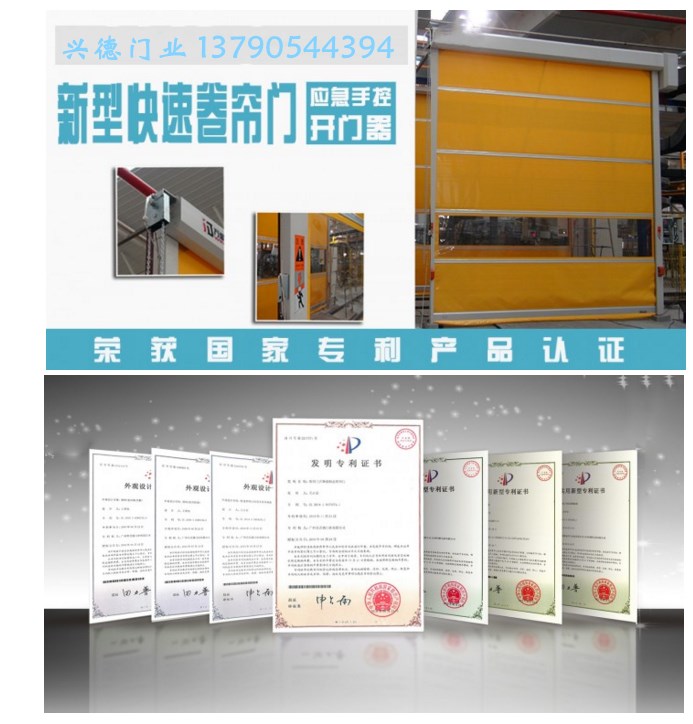 興德門業(yè)：堅(jiān)持把快速卷簾門生產(chǎn)質(zhì)量，做好售后服務(wù)