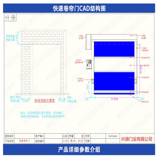XDM風(fēng)淋室快速卷簾門有哪些配置？