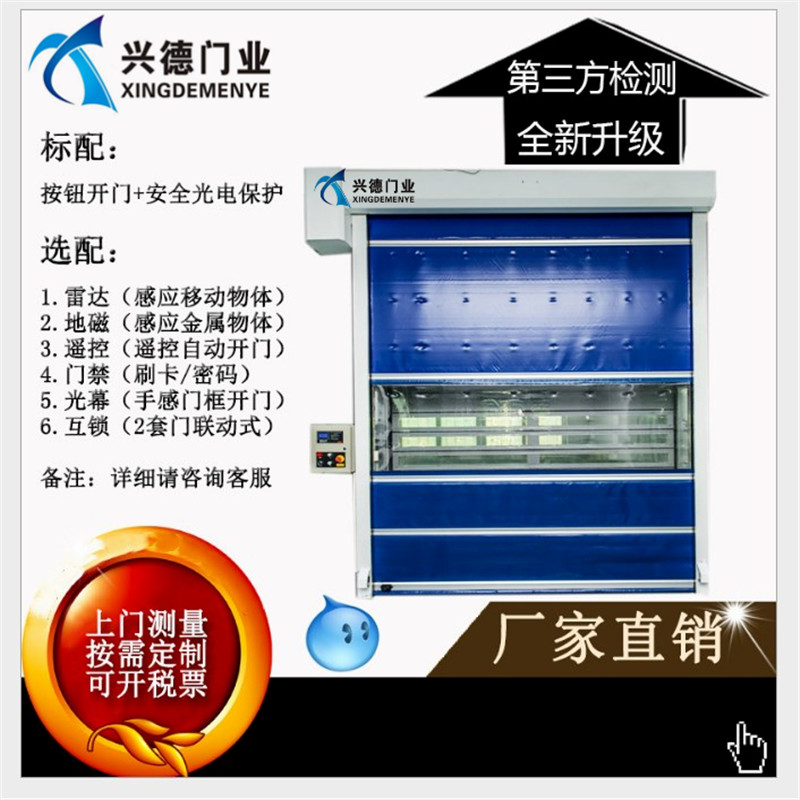 量身定做，不如從實際出發(fā)，淺談潔凈室快速卷簾門定做