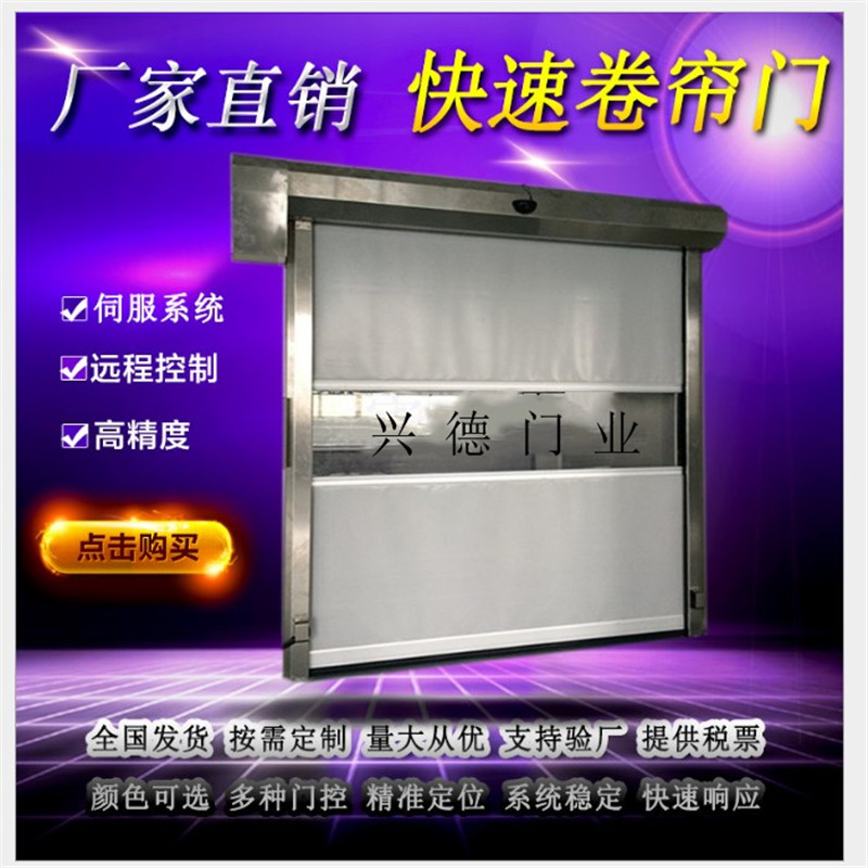 量身定做，不如從實際出發(fā)，淺談潔凈室快速卷簾門定做