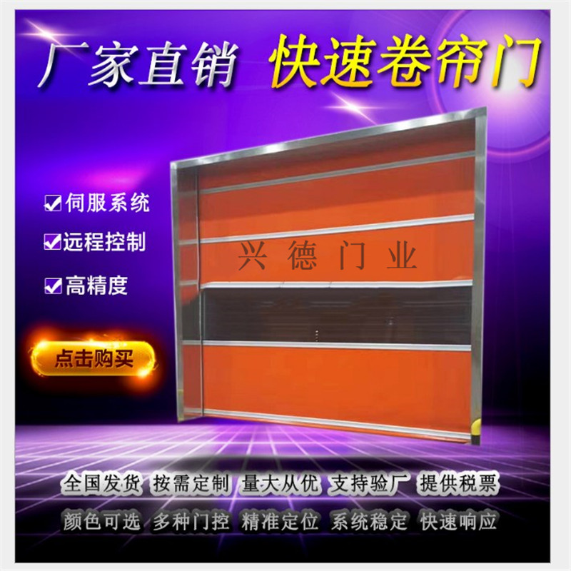 量身定做，不如從實際出發(fā)，淺談潔凈室快速卷簾門定做