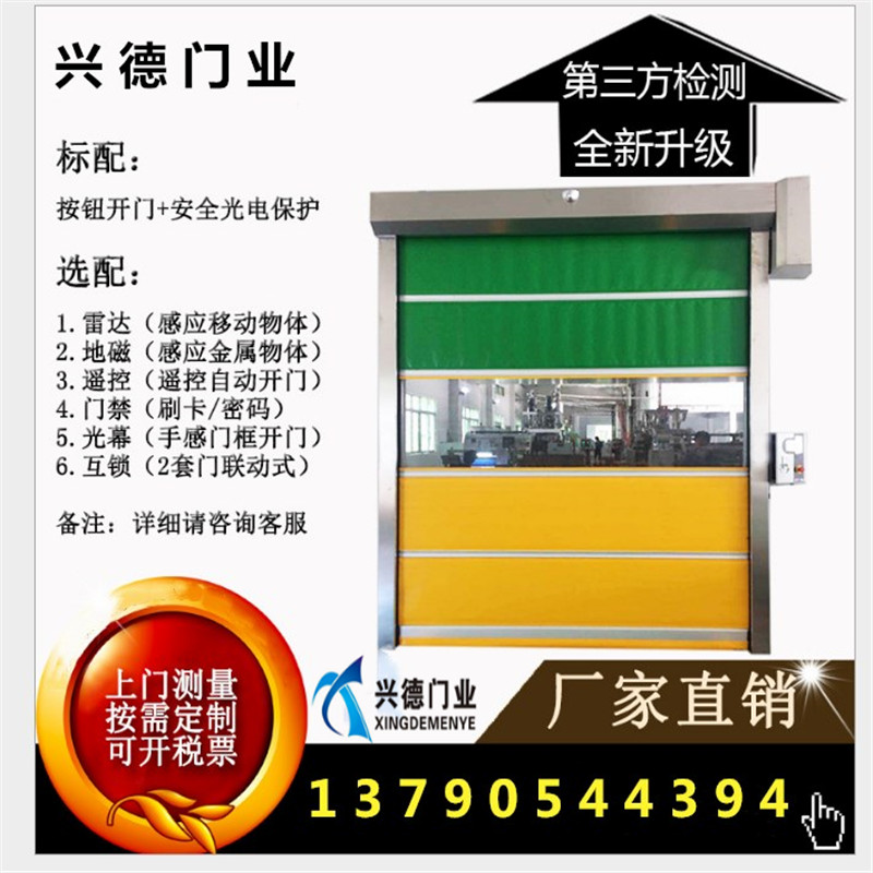 量身定做，不如從實際出發(fā)，淺談潔凈室快速卷簾門定做