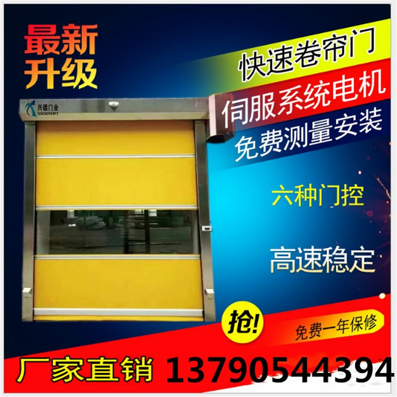 快速卷簾門(mén)接通電源所有功能皆不能動(dòng)作？