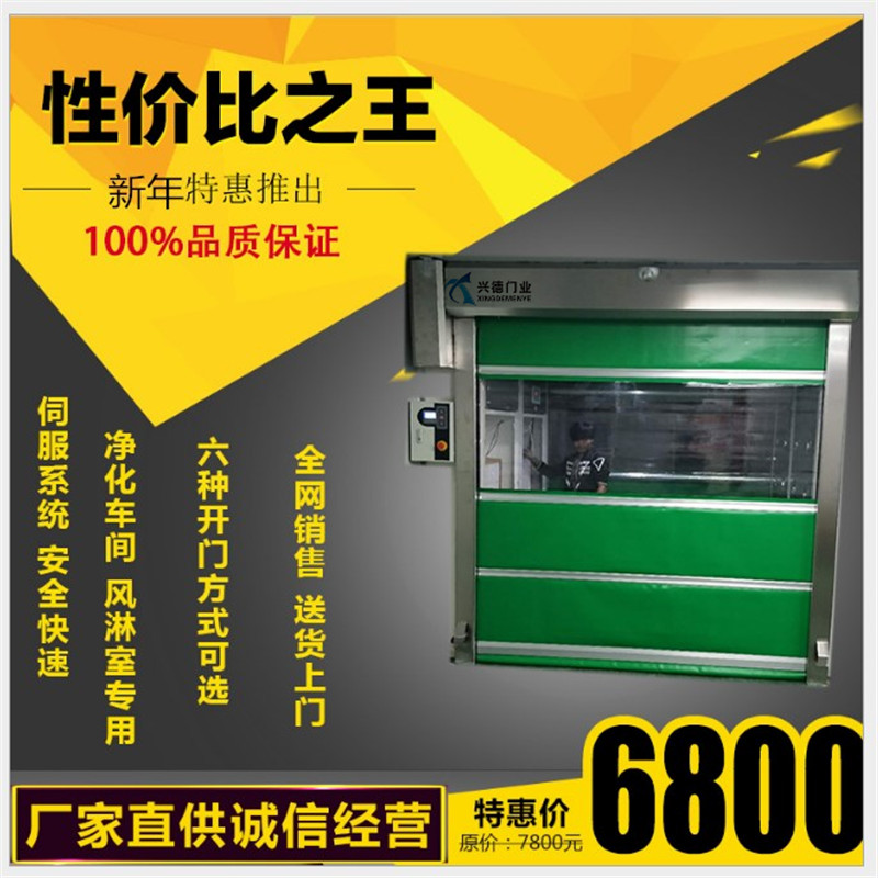 快速卷簾門是不是防火門？