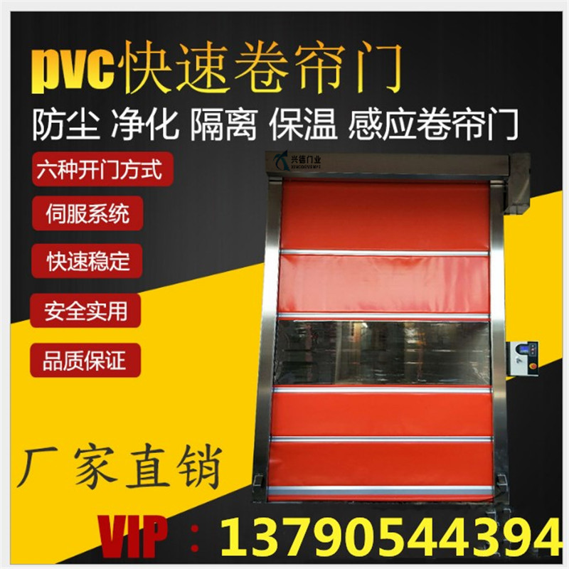快速卷簾門是不是防火門？