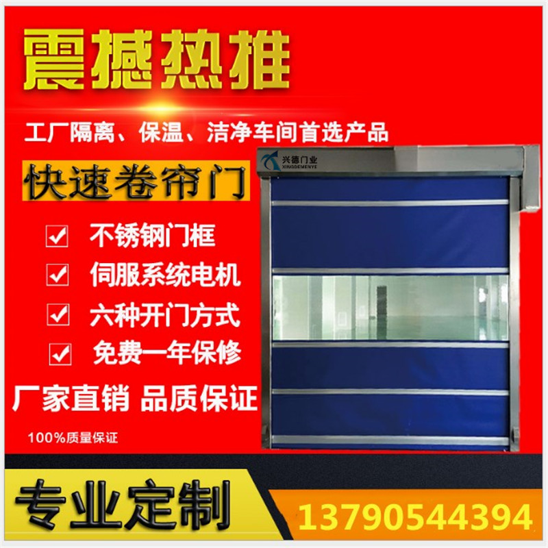 快速卷簾門是不是防火門？