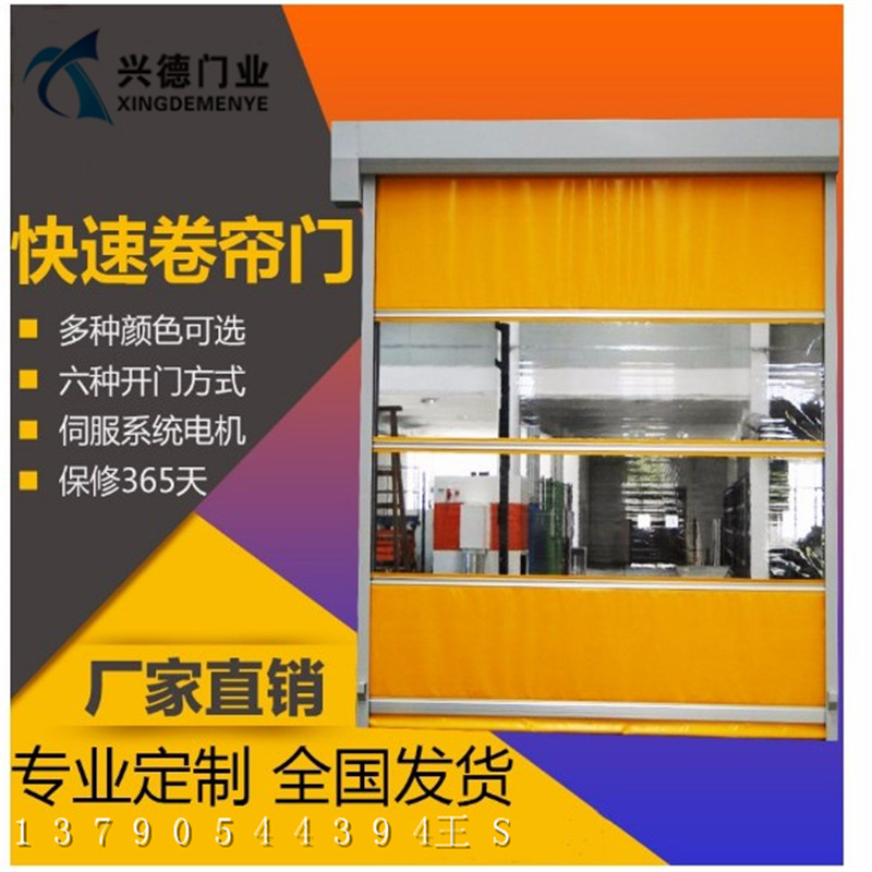 快速軟簾門(mén)，佛山興德經(jīng)典之作