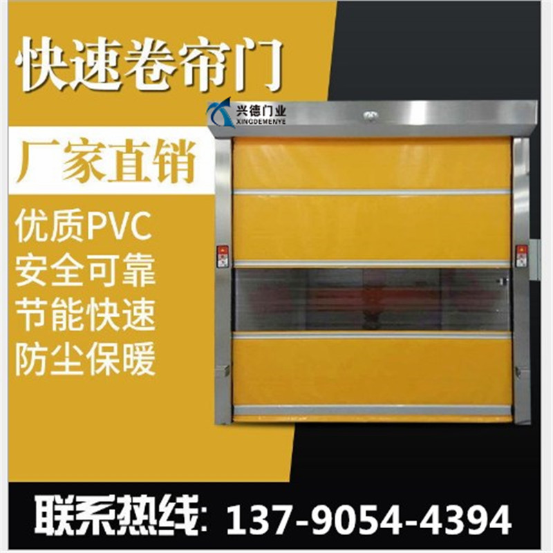 佛山透明快速卷簾門(mén)廠(chǎng)家