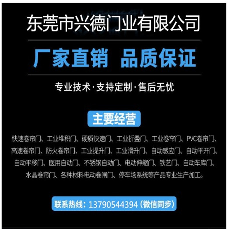 佛山透明快速卷簾門(mén)廠(chǎng)家