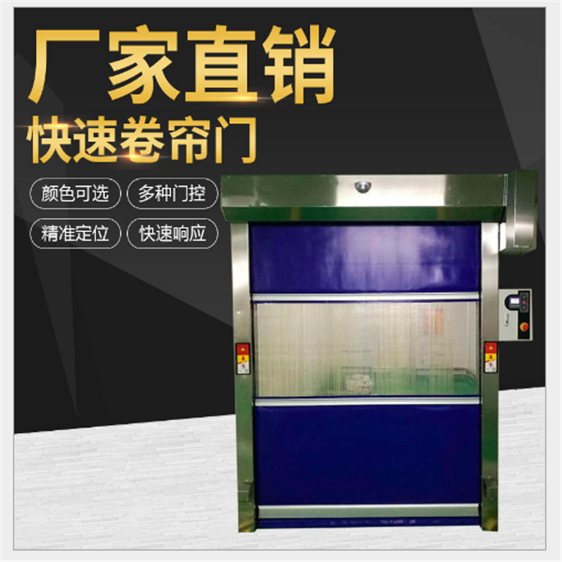 佛山快速門壽命是多少？哪個廠家好？