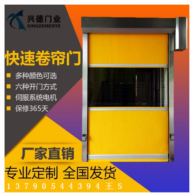佛山興德高速卷簾門(mén)有什么不同